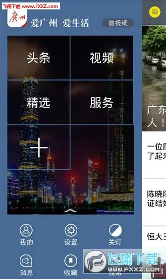 �����ձ�2026�ٷ����°汾v4.7.8 �ٷ������ͼ