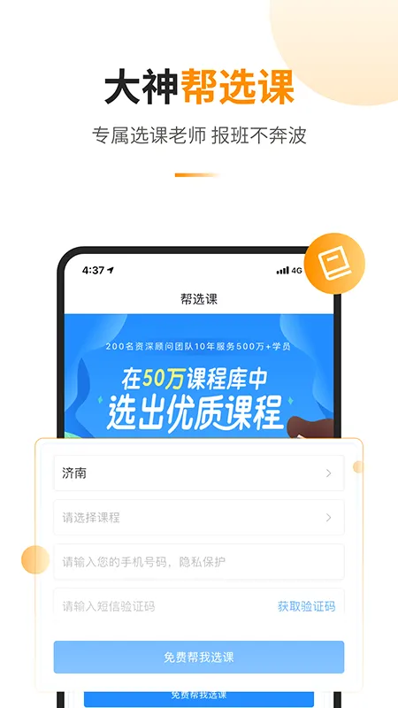 ������(����ѡ��ƽ̨)v1.4.2 ��Ѱ��ͼ