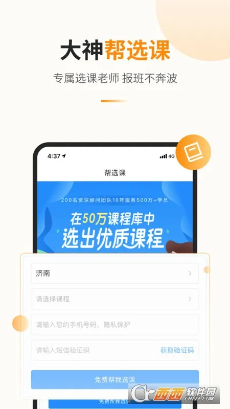 ������(����ѡ��ƽ̨)v1.4.2 ��Ѱ��ͼ