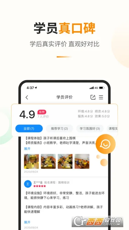 ������(����ѡ��ƽ̨)v1.4.2 ��Ѱ��ͼ