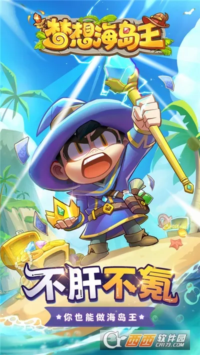 ���뺣����(ð�մ�������)v1.0.1 �ֻ����ͼ