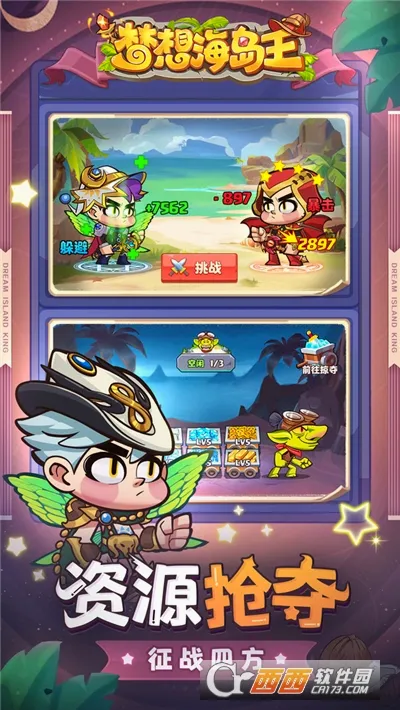 ���뺣����(ð�մ�������)v1.0.1 �ֻ����ͼ