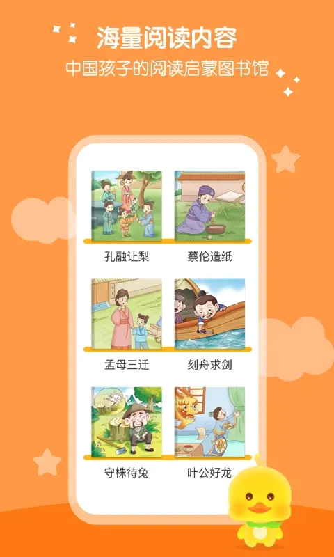 ��ů���Ķ�(��ͯ�Ķ�ѧϰ����)