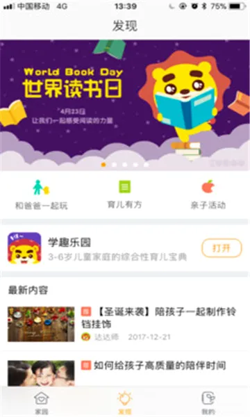 ��С���ɳ���(���ܽ�������)v1.6.0 �ֻ����ͼ