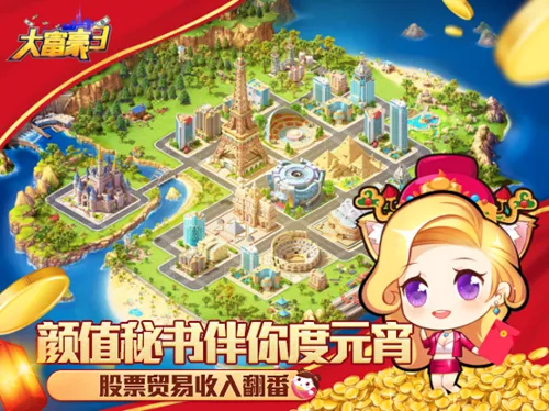 大富豪2026最新版本 大富豪2026最新版本