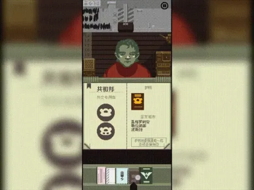 请出示文件(边境检查手游) 请出示文件(边境检查手游)