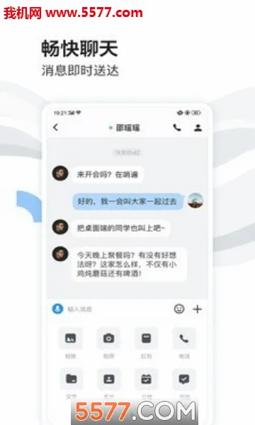 �ٶ�����(��ҵ�칫ƽ̨)v8.69.7.0 �ֻ����ͼ