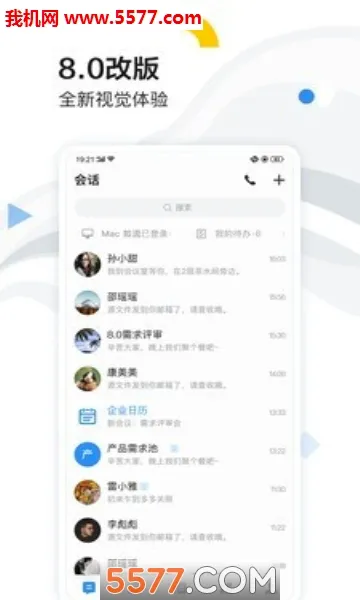 �ٶ�����(��ҵ�칫ƽ̨)v8.69.7.0 �ֻ����ͼ