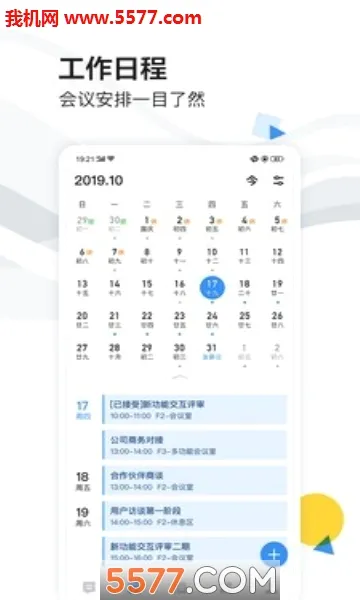 �ٶ�����(��ҵ�칫ƽ̨)v8.69.7.0 �ֻ����ͼ