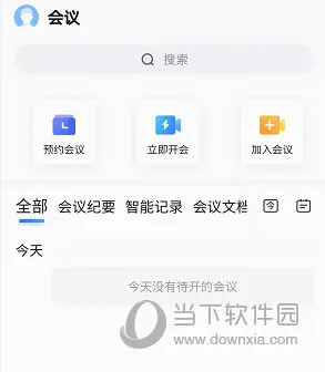 �ٶ�����(��ҵ�칫ƽ̨)