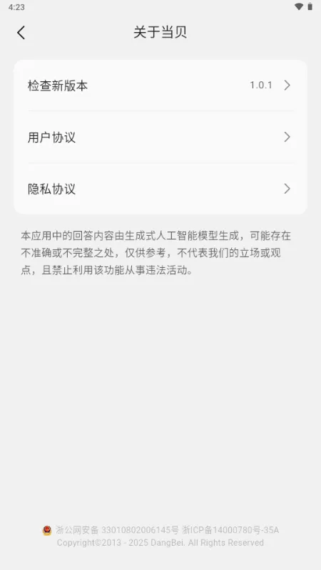 ����AI(ȫ��AI����)v1.1.2 ��Ѱ��ͼ
