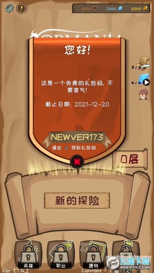 ʹ�������������2026�ٷ����°汾v2.43.1 ��׿���ͼ
