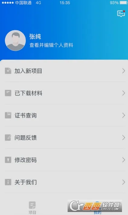 ʦѧͨ�����ֻ���v2.5.8 �ٷ������ͼ