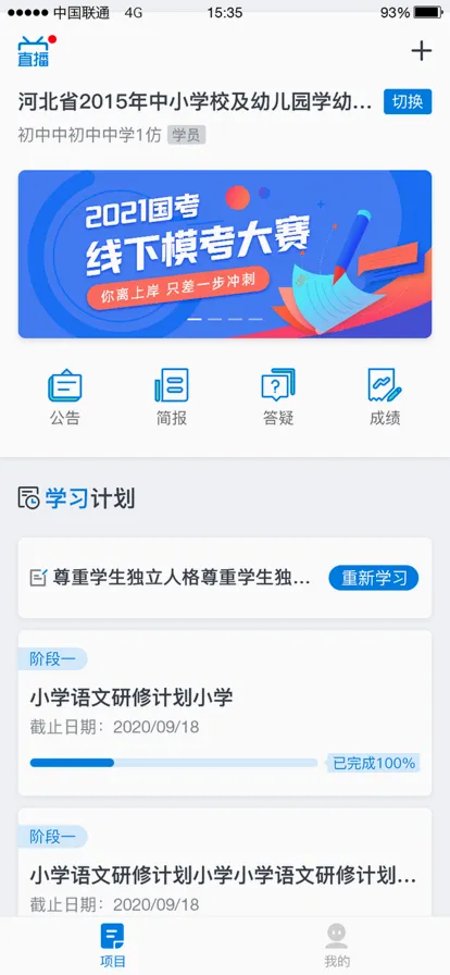 ʦѧͨ�����ֻ���
