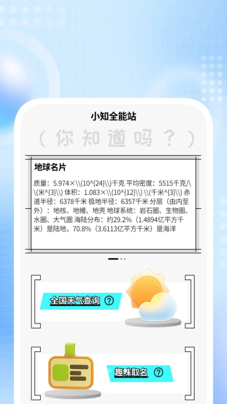 �ݰ����������ֻ���v1.0.1 ��׿���ͼ