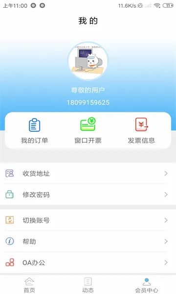 �½�����ͨ�����ֻ���v2.5.7 ��Ѱ��ͼ