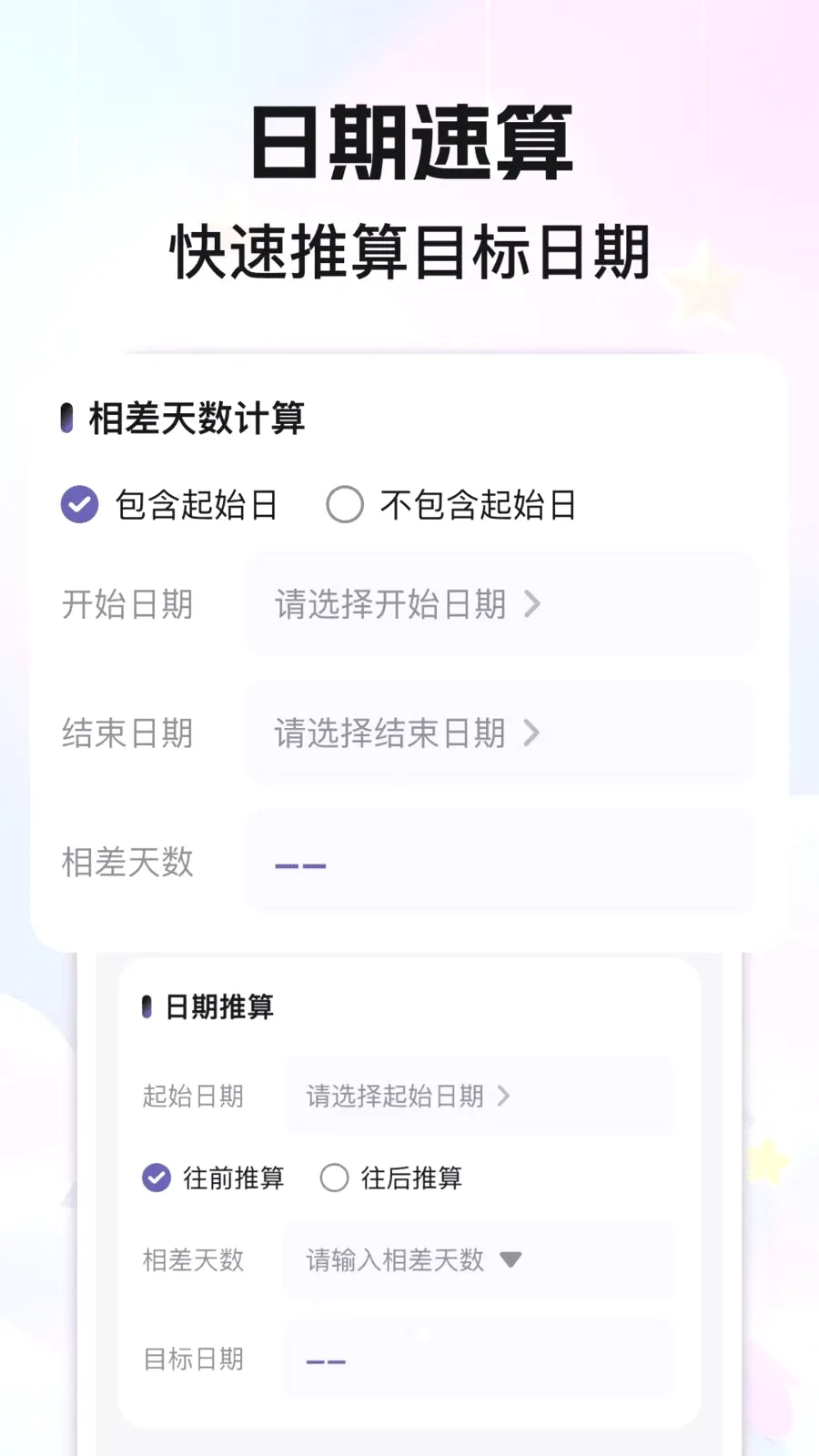 ����ʱDaysMark(ʱ���¼����)v1.0.0 ��׿���ͼ