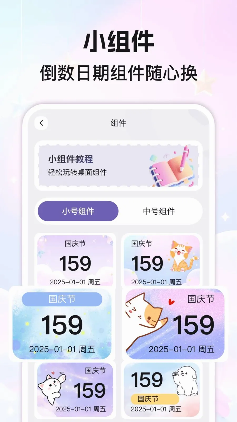 ����ʱDaysMark(ʱ���¼����)v1.0.0 ��׿���ͼ