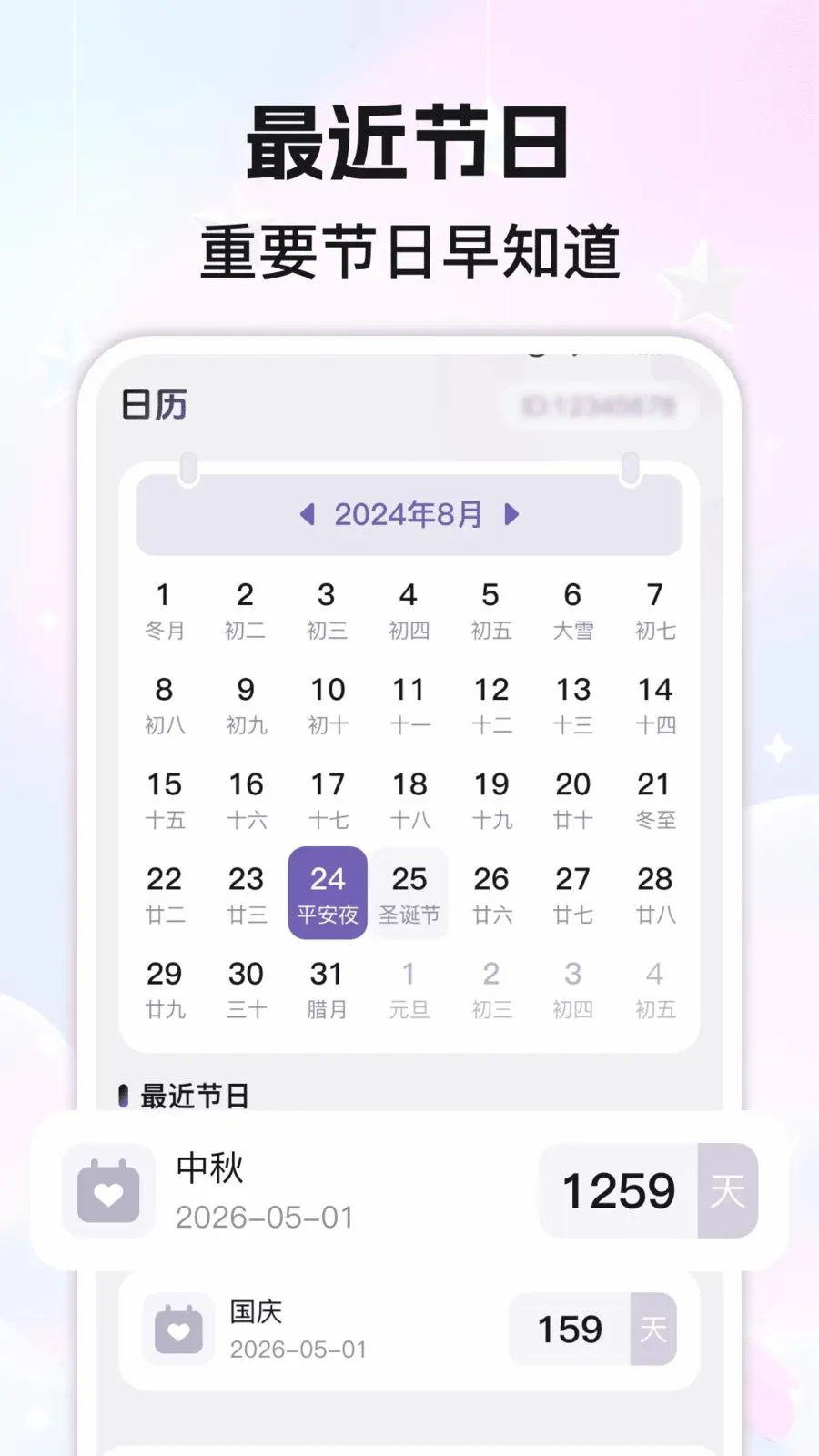 ����ʱDaysMark(ʱ���¼����)v1.0.0 ��׿���ͼ