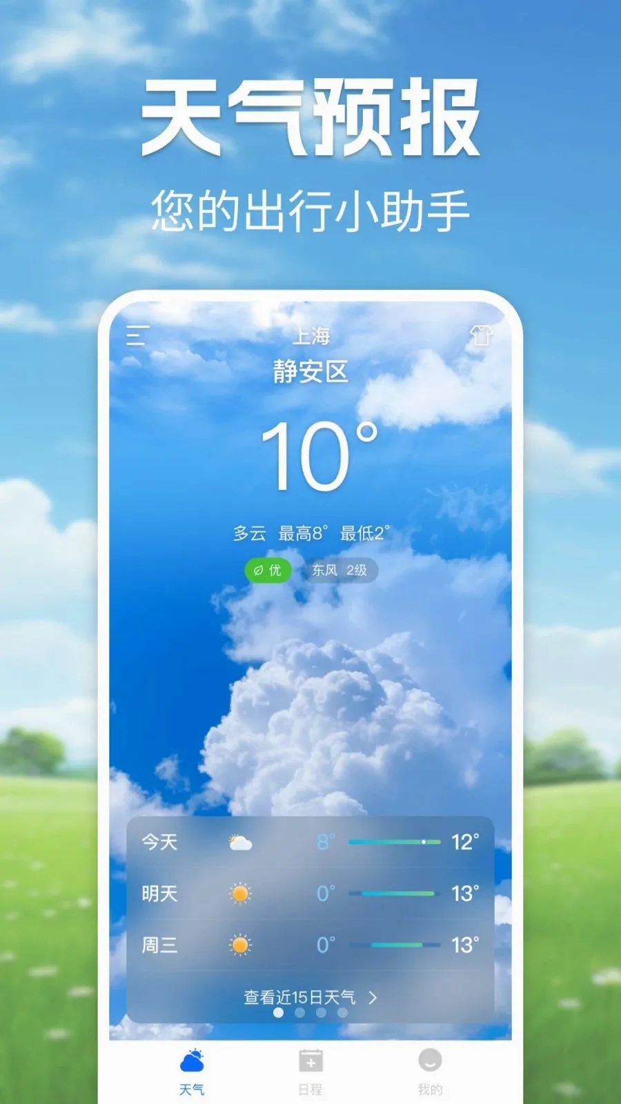 ����׼�������ֻ���v1.0.0 �ֻ����ͼ