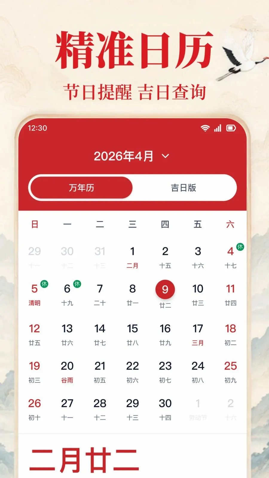 ��׼�����ϻ���(�񼪻�����ѯ)v1.0.1.1002 �ٷ������ͼ