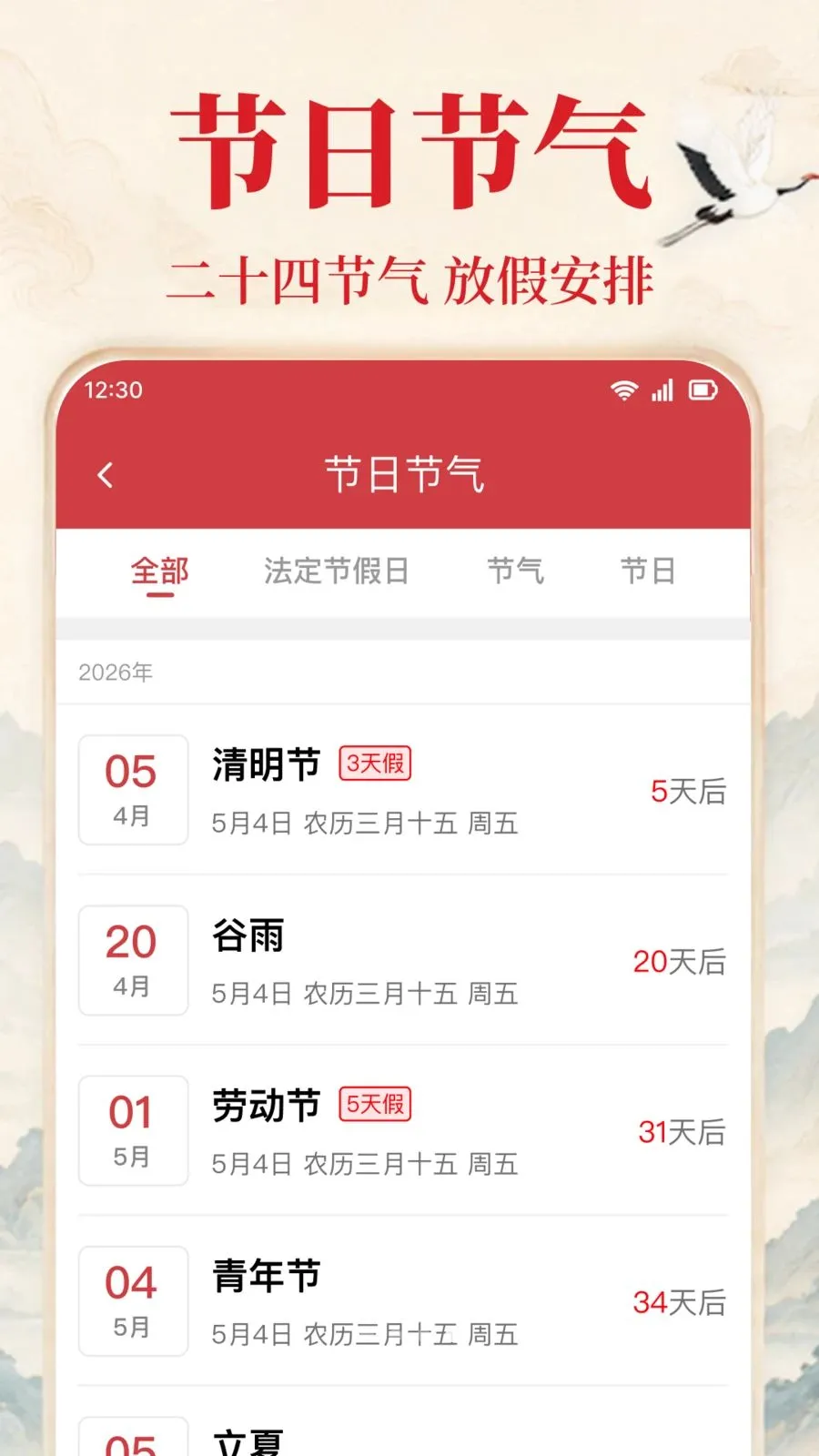 ��׼�����ϻ���(�񼪻�����ѯ)v1.0.1.1002 �ٷ������ͼ