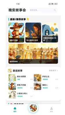 �������»ᰲ׿���ֻ���v1.0.1 �ٷ������ͼ