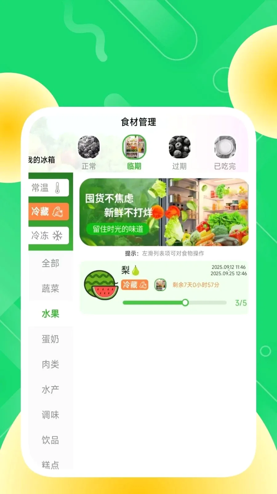 ���������ܼ�(����������������)v1.0.1 �ֻ����ͼ