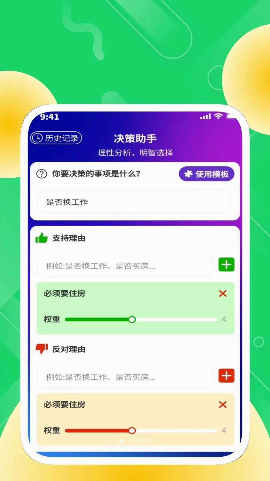 ���������ܼ�(����������������)v1.0.1 �ֻ����ͼ