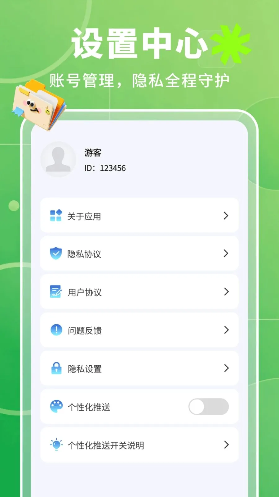 ���������ܼ�(����������������)v1.0.1 �ֻ����ͼ