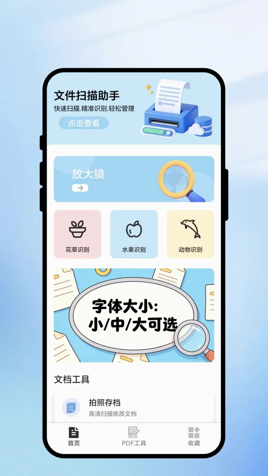 ���ɨɨ��(ȫ�ܹ���APP)v1.0.1 �ٷ������ͼ