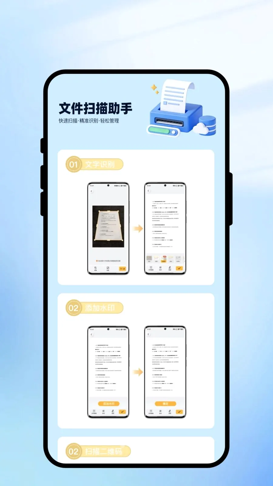 ���ɨɨ��(ȫ�ܹ���APP)v1.0.1 �ٷ������ͼ