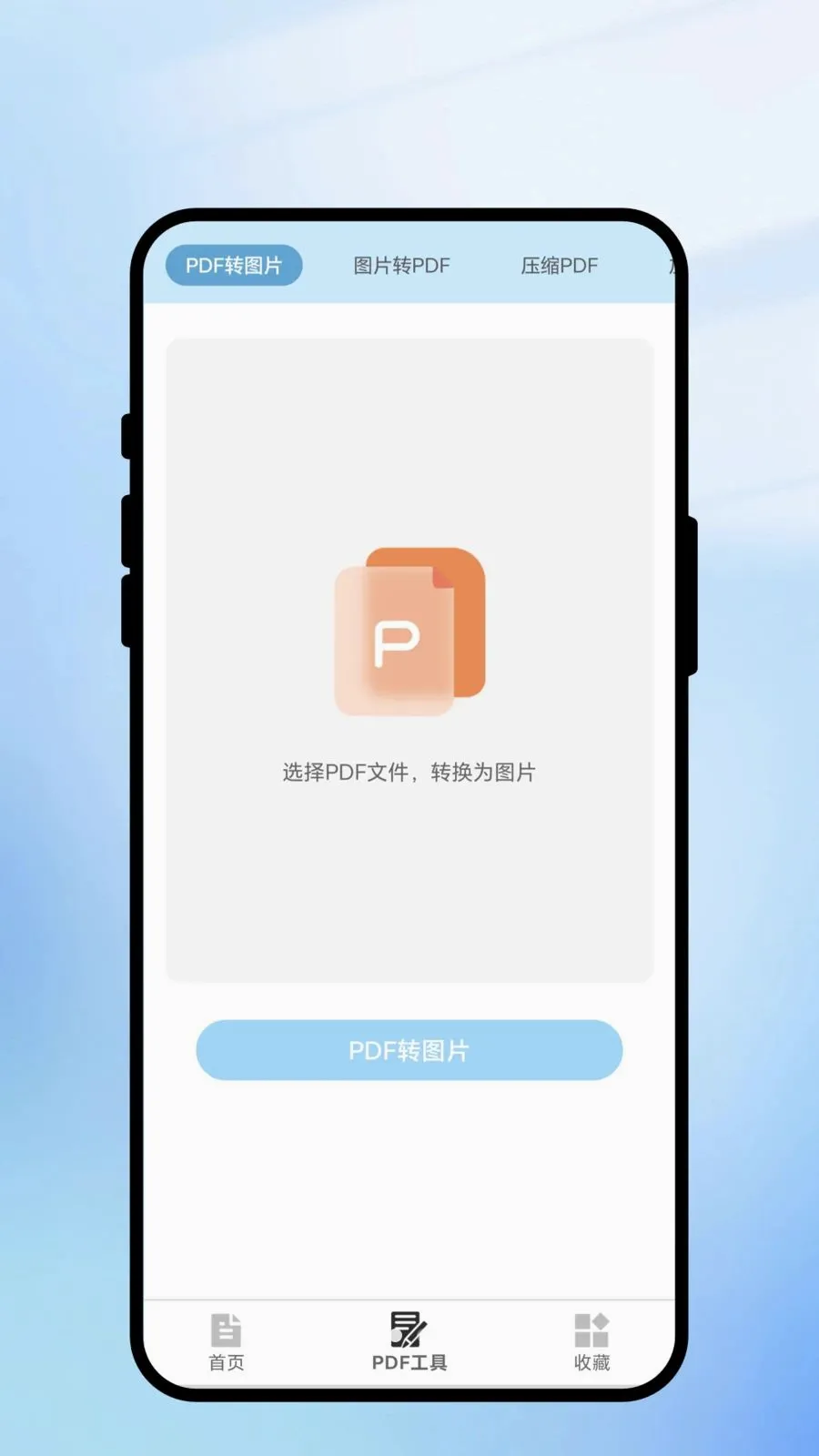 ���ɨɨ��(ȫ�ܹ���APP)v1.0.1 �ٷ������ͼ