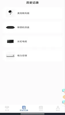 ���ܿյ�ң������(�ҵ�ң��Ӧ��)v1.0.1 ��׿���ͼ