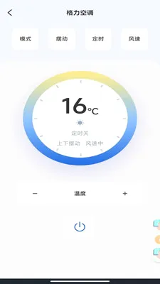 ���ܿյ�ң������(�ҵ�ң��Ӧ��)v1.0.1 ��׿���ͼ