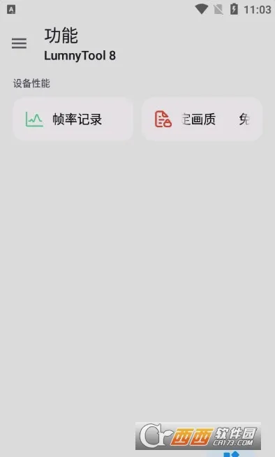 lumnytool2026�ٷ����°汾v8.0 23.1.11 ��Ѱ��ͼ