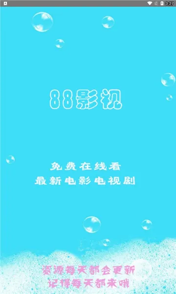 88Ӱ����(Ӱ�ӹۿ�ƽ̨)v1.0.4 ��׿���ͼ