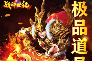 战神世纪(机甲三国手游) 战神世纪(机甲三国手游)