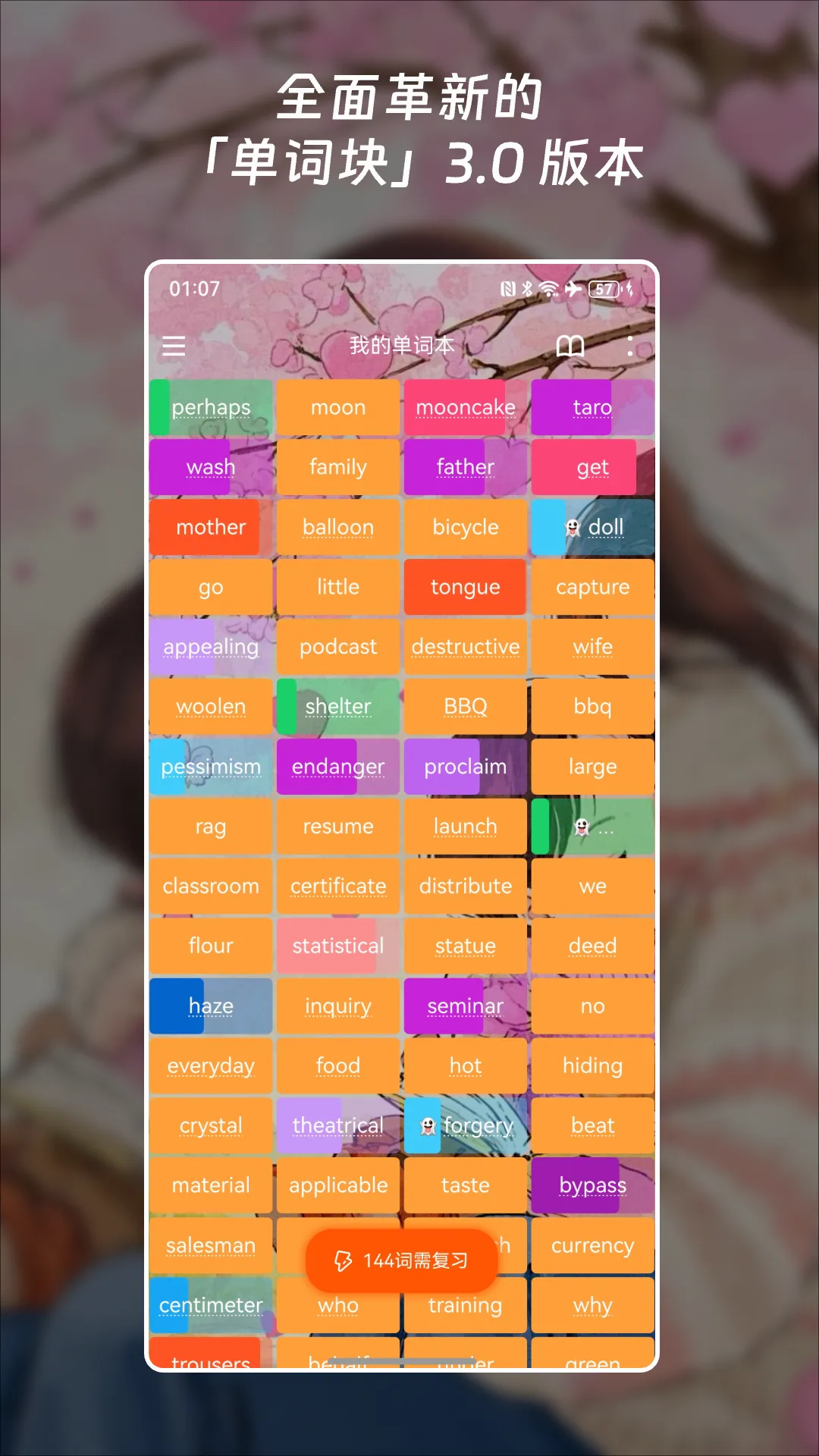 ���ʿ鱳����(Ӣ��ѧϰ����)v3.5.3 �ٷ������ͼ