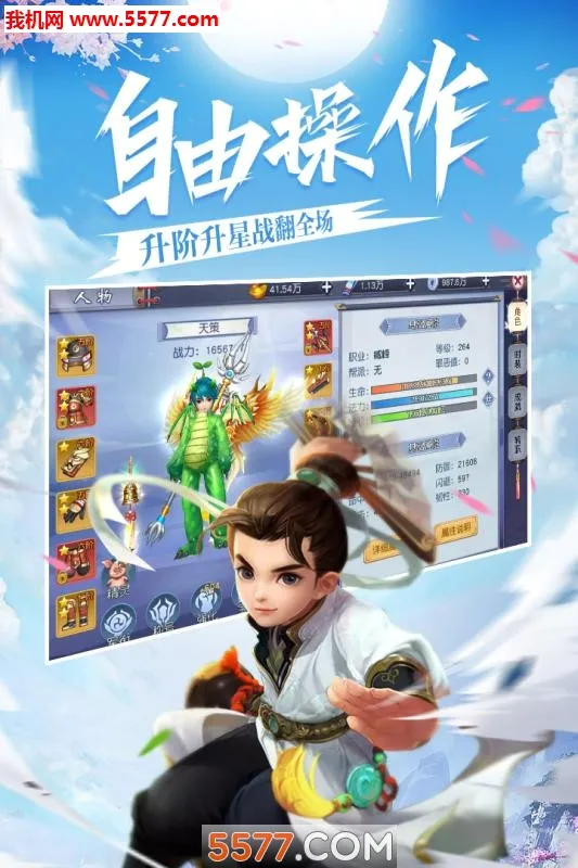 ����֮�ػ�(�����������)v1.0.0 �ֻ����ͼ