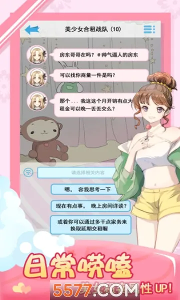 �ҵĺ���Ů�Ѱ�׿���ֻ���v1.4 ��Ѱ��ͼ