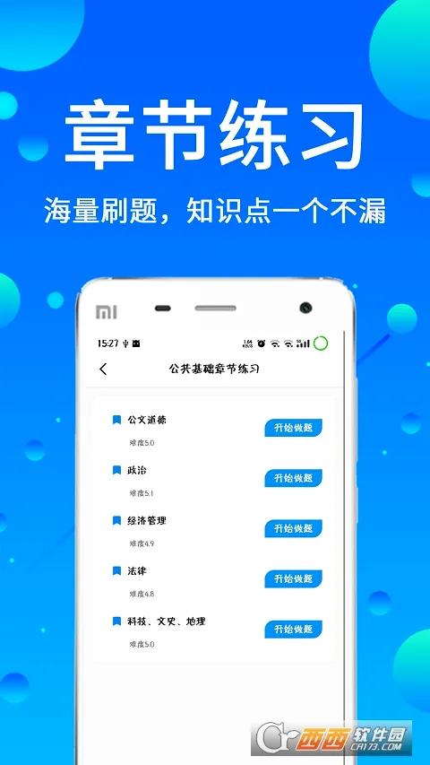 ������������ֻ���v3.88 ��׿���ͼ