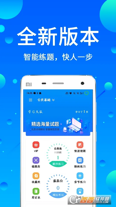 ������������ֻ���v3.88 ��׿���ͼ