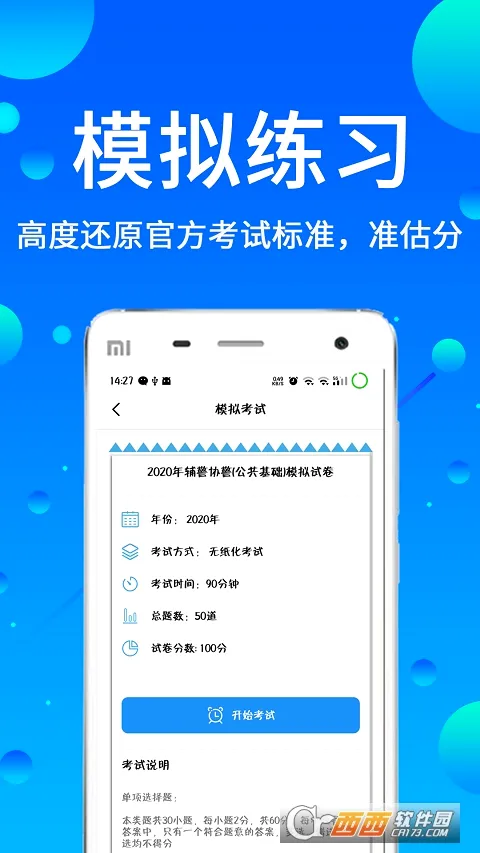 ������������ֻ���v3.88 ��׿���ͼ