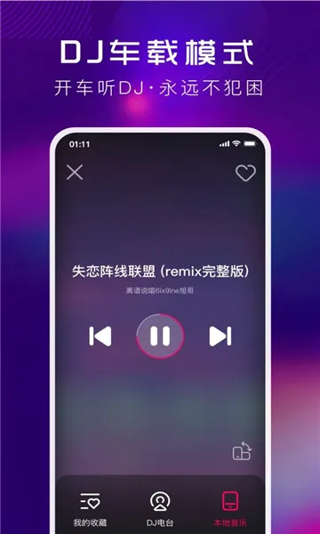 �ṷDJ��׿���ֻ���