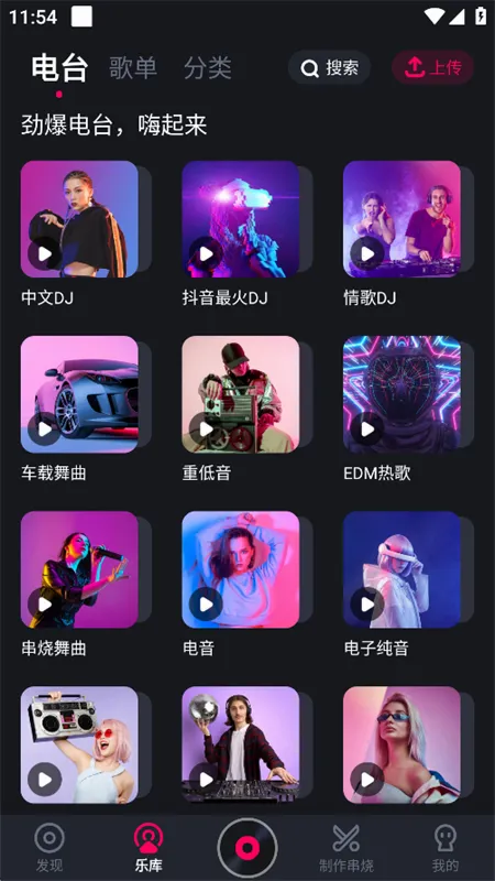 �ṷDJ��׿���ֻ���v1.2.7 ��׿���ͼ