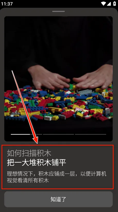 Brickit(�ָ߻�ľ�����)
