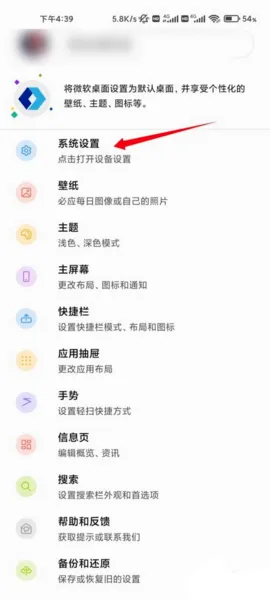 Microsoft Launcher(�ֻ���������)