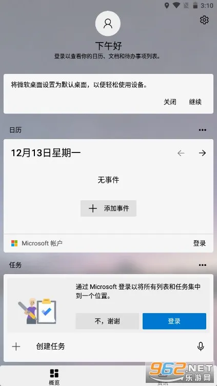 Microsoft Launcher(�ֻ���������)