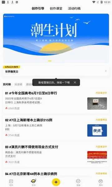 ����(��ý�崴��ƽ̨)v2.9.12 ��Ѱ��ͼ